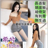 夏娃外約賴sexy8278台灣旅遊出差寂寞找小姐一夜情