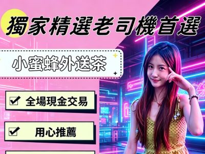 台灣出差旅遊叫小姐加賴oio979重點情人加Telegram：tw1368