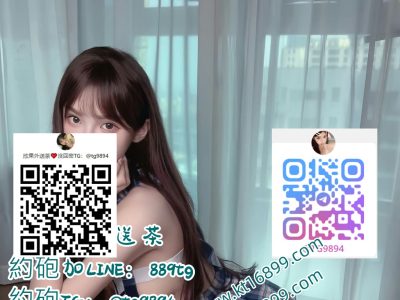 欣果外送茶約正妹加TG搜tg9894幼齒蘿莉學生妹.巨乳妹一夜情加Gleezy搜why337