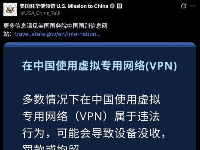 国内要严查非法VPN的消息又传爆了‼️‼️