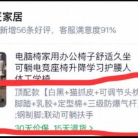 【曼谷急转】回国低价转让！顶配办公椅+办公桌+640升TCL大冰箱，