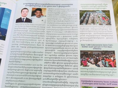 高校也开始讲反诈！柬埔寨诺顿大学校刊聚焦陈志案件