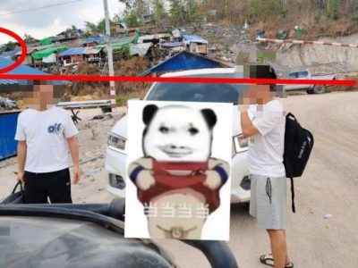 缅甸交克新泰昌园区被曝未放人，人员疑被转移至“炮弹坑”