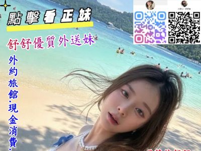 台灣約妹Gleezy：ssyyds 【TG：jj639】 中正區約會性服務車站約炮找小姐中出內射