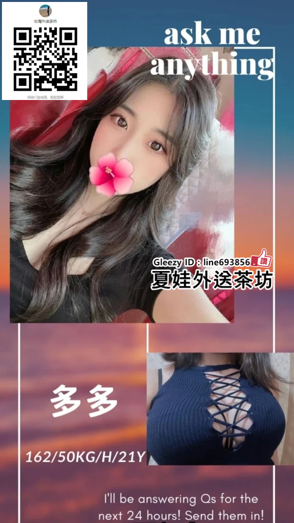 找一夜情台灣援交妹LINE693856【Gleezy App ID：line693856】夏娃外送茶台灣妹兼職台.jpg