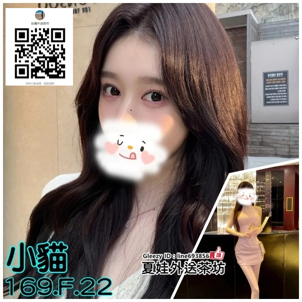台中七期附近叫小姐 Line693856【Gleezy App ID：line693856】外送茶找小姐外約七期約.jpg