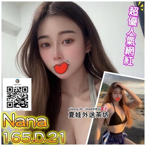 台中七期附近叫小姐 Line693856【Gleezy App ID：line693856】外送茶找小姐外約七期約.jpg