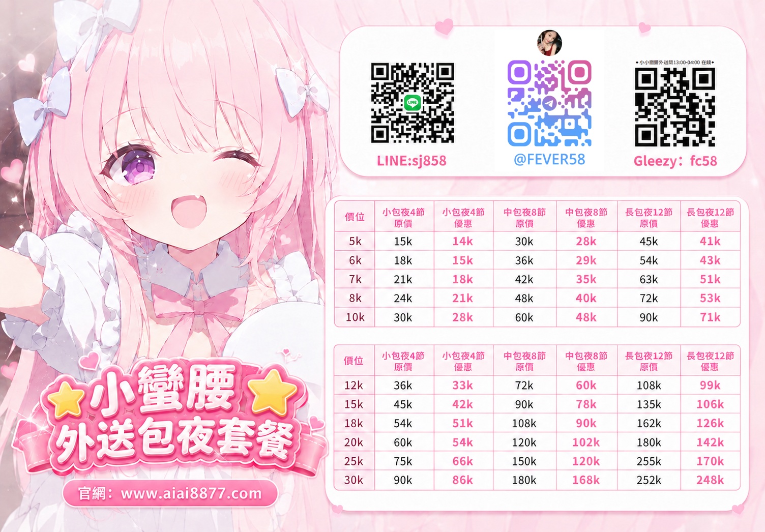 小蠻腰外送茶 (2).jpg