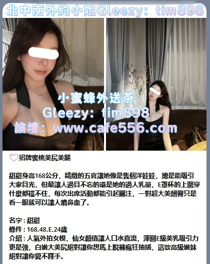 台灣叫小姐下載Gleezy：搜尋tim898 (5).jpg