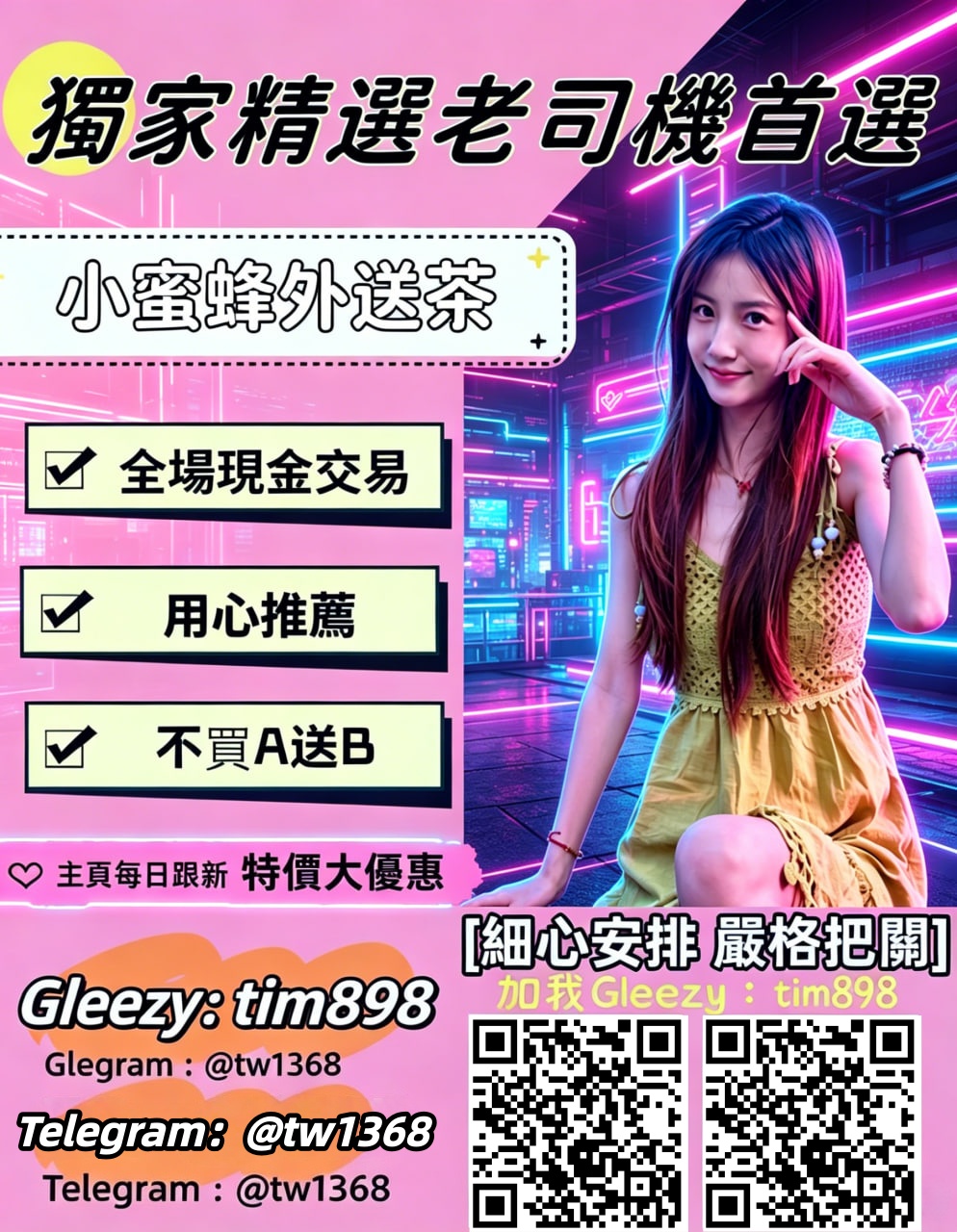 88更多外流Gleezy搜尋：tim898 (2).jpg