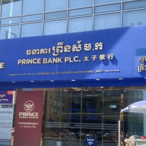 太子银行崩塌后续，资产进入拍卖阶段