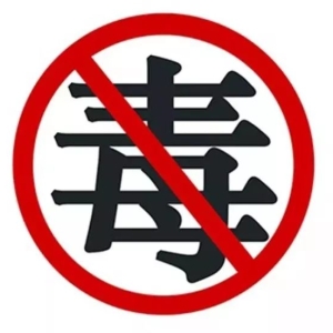 缅甸公布海洛因、冰毒等毒品查获及销毁情况
