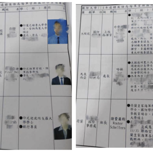 台湾“远朋班”资料外泄!涉17国军政人士