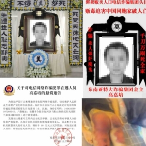 电诈园区管理黑幕曝光，金鑫公司负责人被点名!