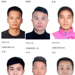 公安局公开悬赏,举报涉诈人员线索可获5万至8万元奖励!