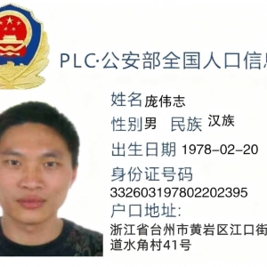 跨国执法行动升级! FBI与中国专案组锁定太子系元老