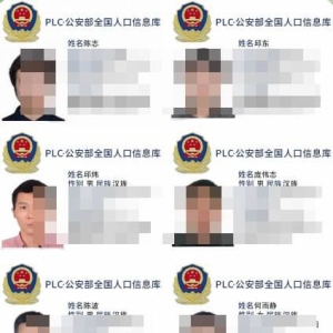 太子集团幕后黑幕，福建、浙江系大佬曝光!