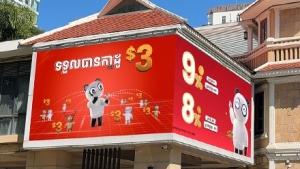 柬埔寨熊猫商业银行财务恶化，已停业进入清算阶段