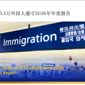 菲律宾公布2026外籍人口排名，中国人稳居第一