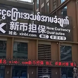 英方出手！太子集团金融网络再遭重拳