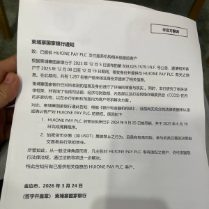 汇旺支付崩盘！数十亿美元冻结，柬埔寨监管遭吐槽