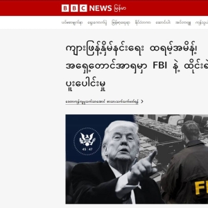 震惊！FBI携手泰国警方 东南亚洗钱网络被盯上