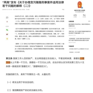 看似放宽实为收紧，两高新规直指东南亚大额跨境犯罪