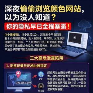 无痕浏览 = 裸奔？你的隐私根本藏不住
