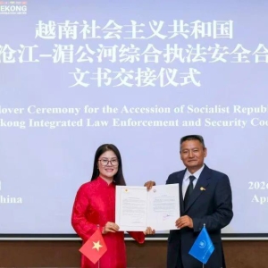打击跨国犯罪新篇：越南加入澜湄中心强化安全