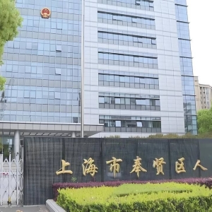 拿“练功券”装阔绰！上海一男子假包养诈骗被判刑