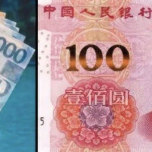 人民币走强！兑比索汇率跨入“9”时代