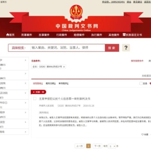 反诈内鬼！江西上高县多名警员倒卖反诈数据，悉数获刑