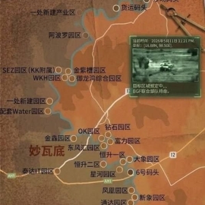 不接受私了！妙瓦底联合行动强调针对中人员将依法遣返