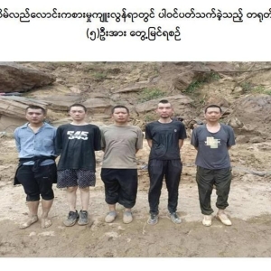 掸邦迈芒镇查获7名中国人员，涉网络赌博被调查