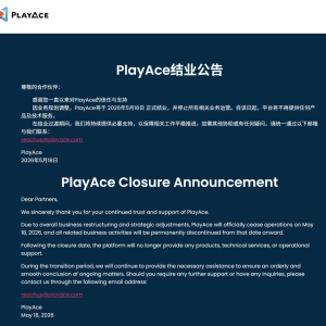 亚洲博彩行业巨头“AG”5月18日宣布正式结业！