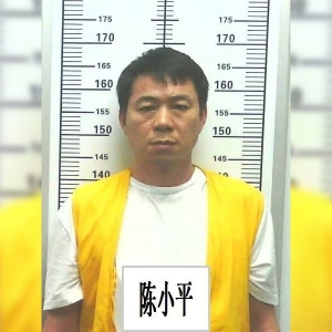 曾藏匿西港被捕！岳阳楼分局公开征集陈小平案线索