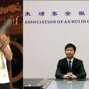 实居省园区遭起底？柬埔寨华人会长刘忍多项传闻引发关注