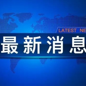 中国检察官刊文：厘清币圈洗钱跨境电子取证要点