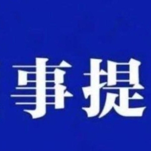 柬埔寨对中国公民免签四个月，驻柬使馆发布重要提醒