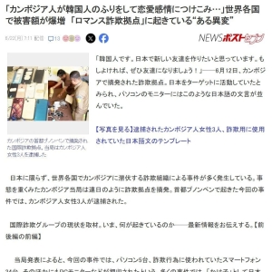 柬埔寨“杀猪盘”升级：本地居民开始卷入跨国诈骗链条