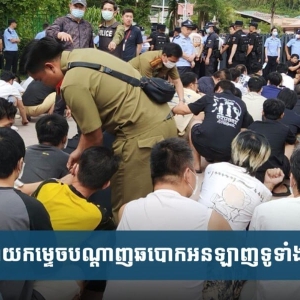 涉11国人员！老挝铁腕清剿电诈，大批中国籍嫌犯被遣返