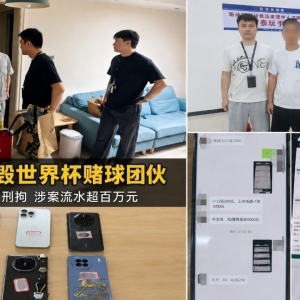 涉案流水超百万：建德警方连夜收网，8名涉赌人员被抓获