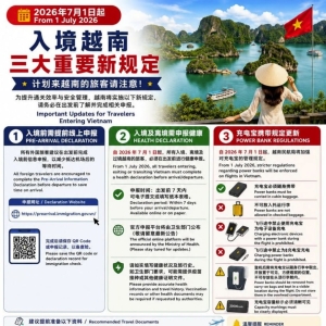 河内7月1日起严管外国人住宿申报，最高罚4000万越盾