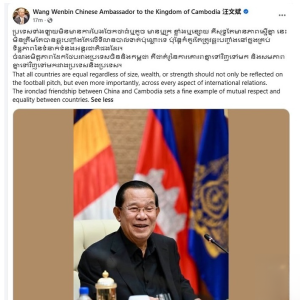 汪文斌转发洪森帖文：国家无论大小都应一律平等