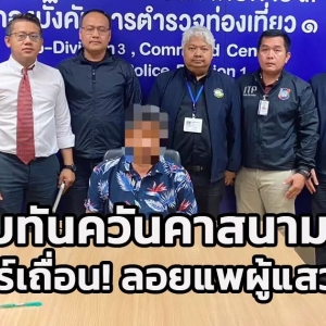 低价团乱象：旅行社资金链断裂，导致百人滞留