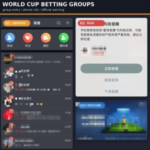 记者卧底赌球群揭秘：开户、充值、跟单背后全是套路