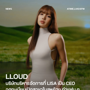 LISA公司正式进军美国！LLOUD成立加州分公司布局全球市场