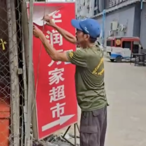 波贝整治违规广告招牌，多处中文招牌被要求整改