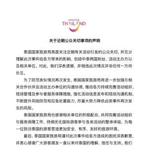 中国游客曼谷书展遭保安强力对待，泰国旅游局回应致歉