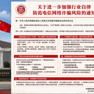 不给诈骗团伙留下空间！老挝中国商会要求企业全面自查风险 ...